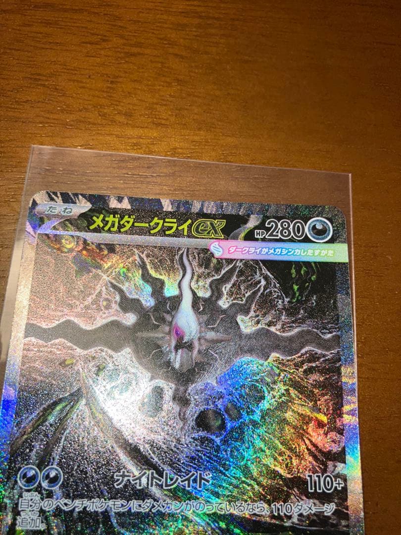 Pok Mon Trading Card Game Ex Sar 114/081 M5