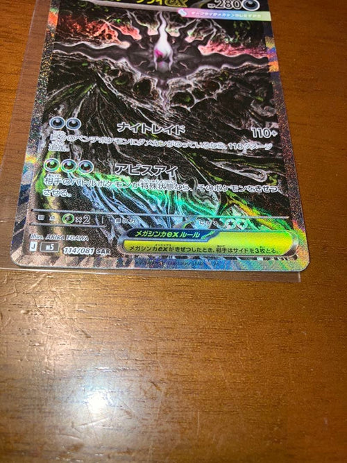 Pok Mon Trading Card Game Ex Sar 114/081 M5