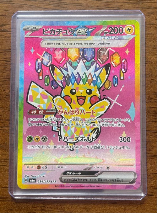 Pokemon Card Game Ex Sar 200Hp