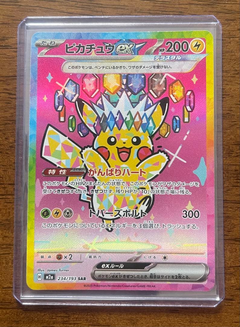 Pokemon Card Game Ex Sar 200Hp