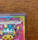Pokemon Card Game Ex Sar 200Hp