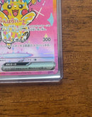 Pokemon Card Game Ex Sar 200Hp
