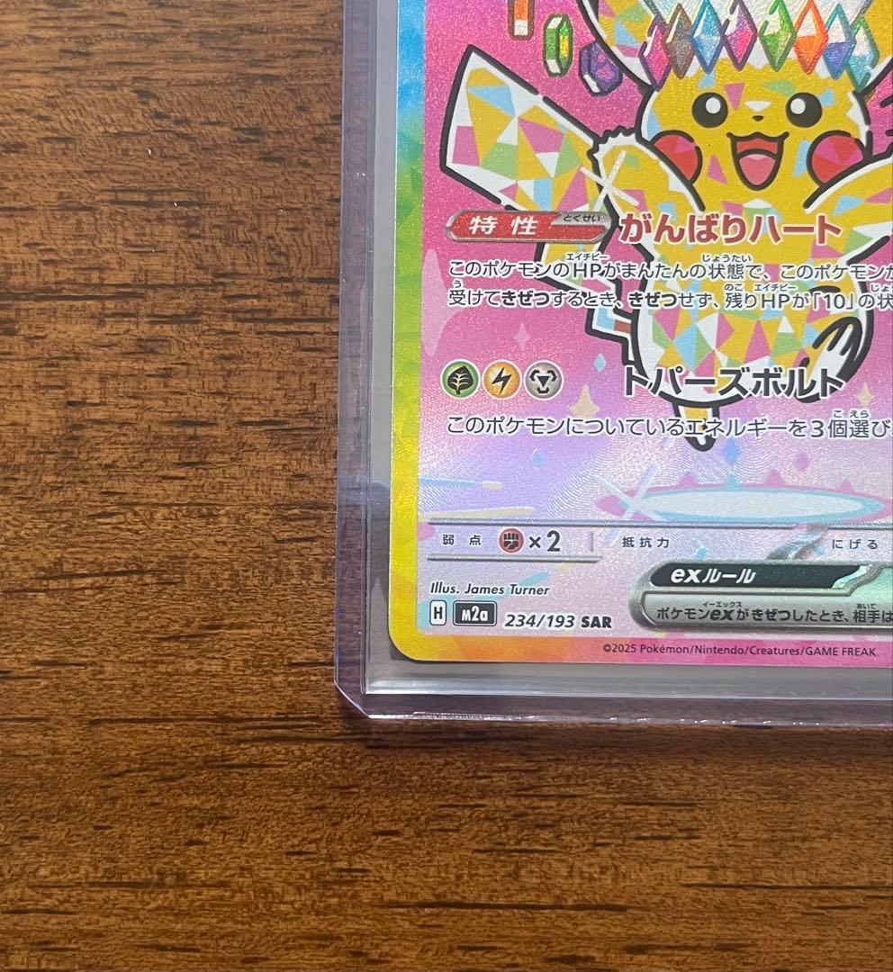 Pokemon Card Game Ex Sar 200Hp