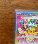 Pokemon Card Game Ex Sar 200Hp