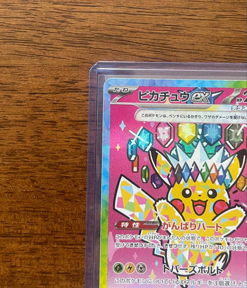 Pokemon Card Game Ex Sar 200Hp