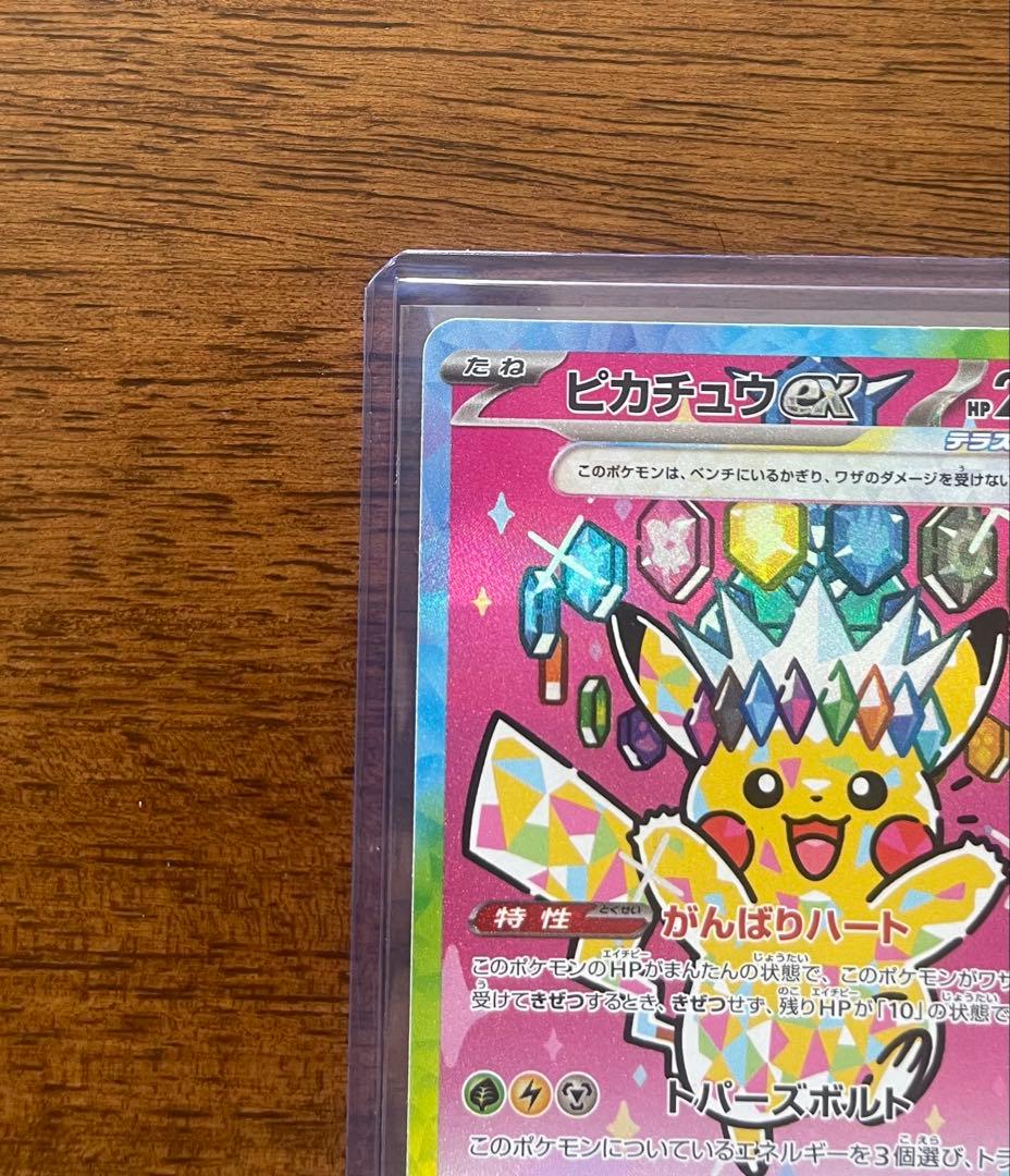 Pokemon Card Game Ex Sar 200Hp