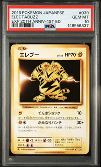 Pok Mon Trading Card Game 20Th Cp6 Psa10