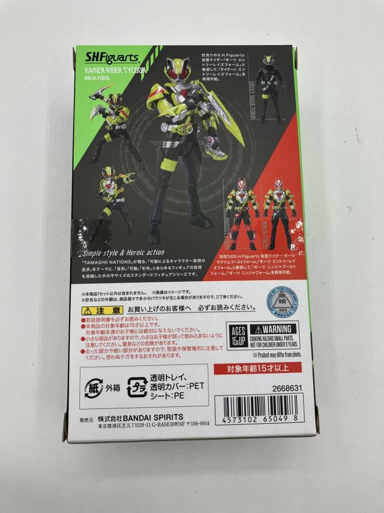 Others )S.H.Figuarts [90]