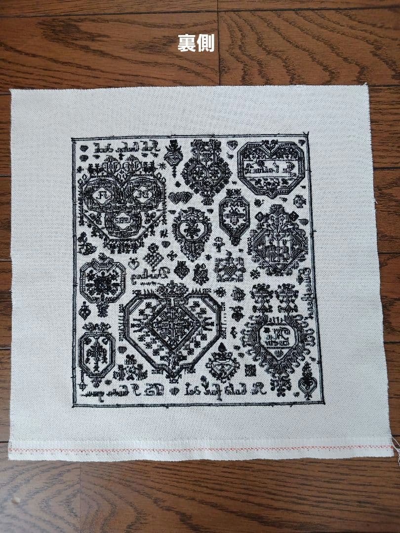 Craft Fabric Goods