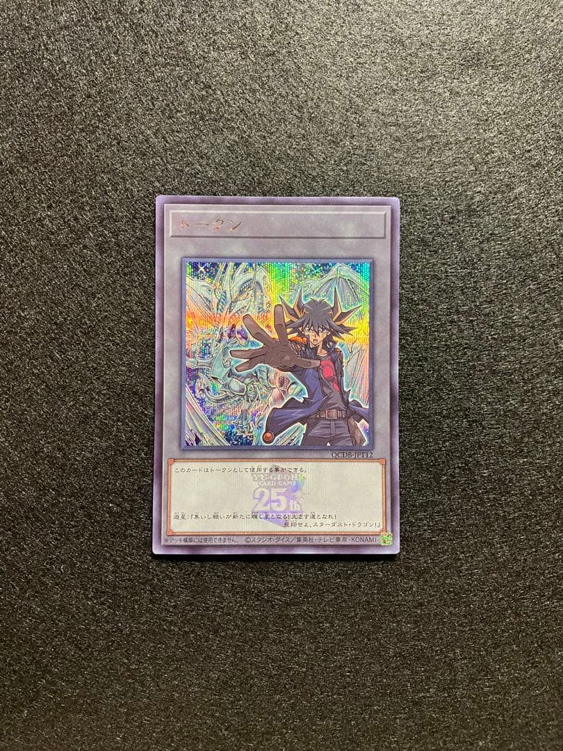 Yu-Gi-Oh! Ocg Duel Monsters (Japanese) Qcdb-Jpt12 25Th
