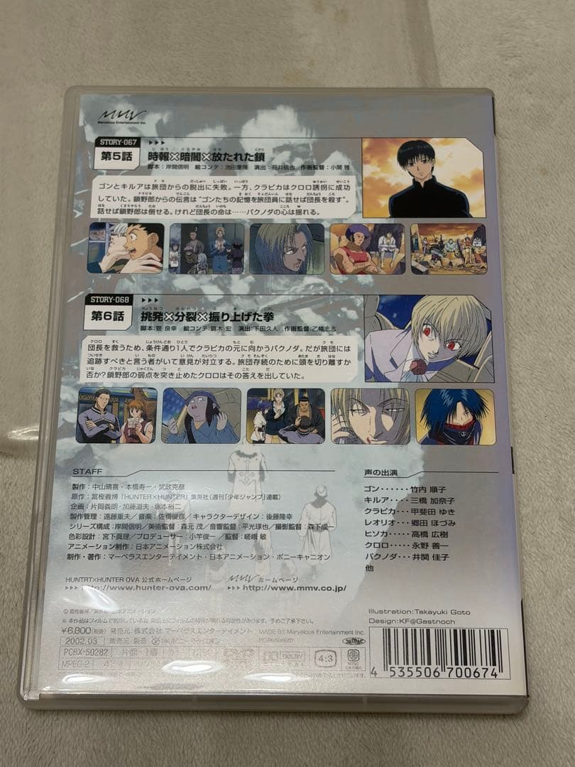 Anime Ova Hunter 4
