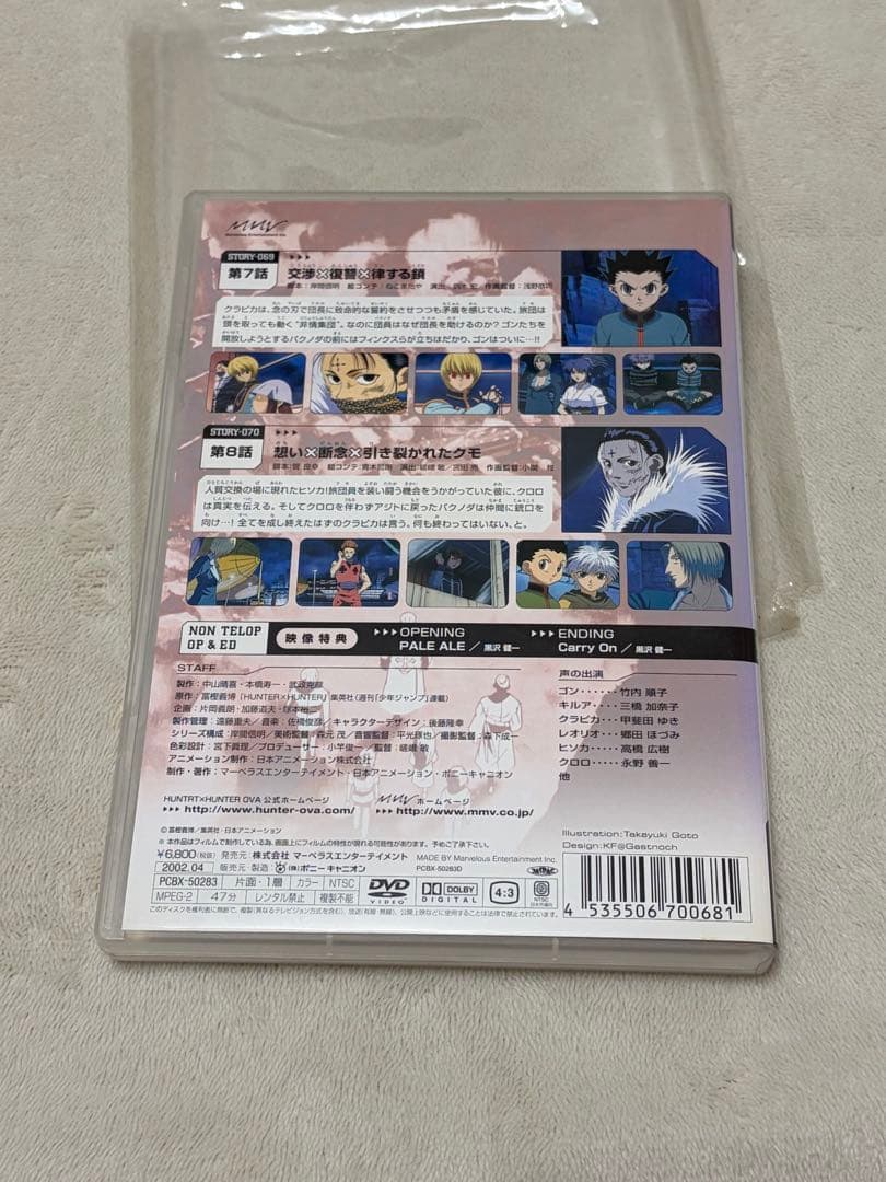 Anime Ova Hunter 4