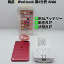 Apple Digital Audio Player Ipod Touch 5 32Gb