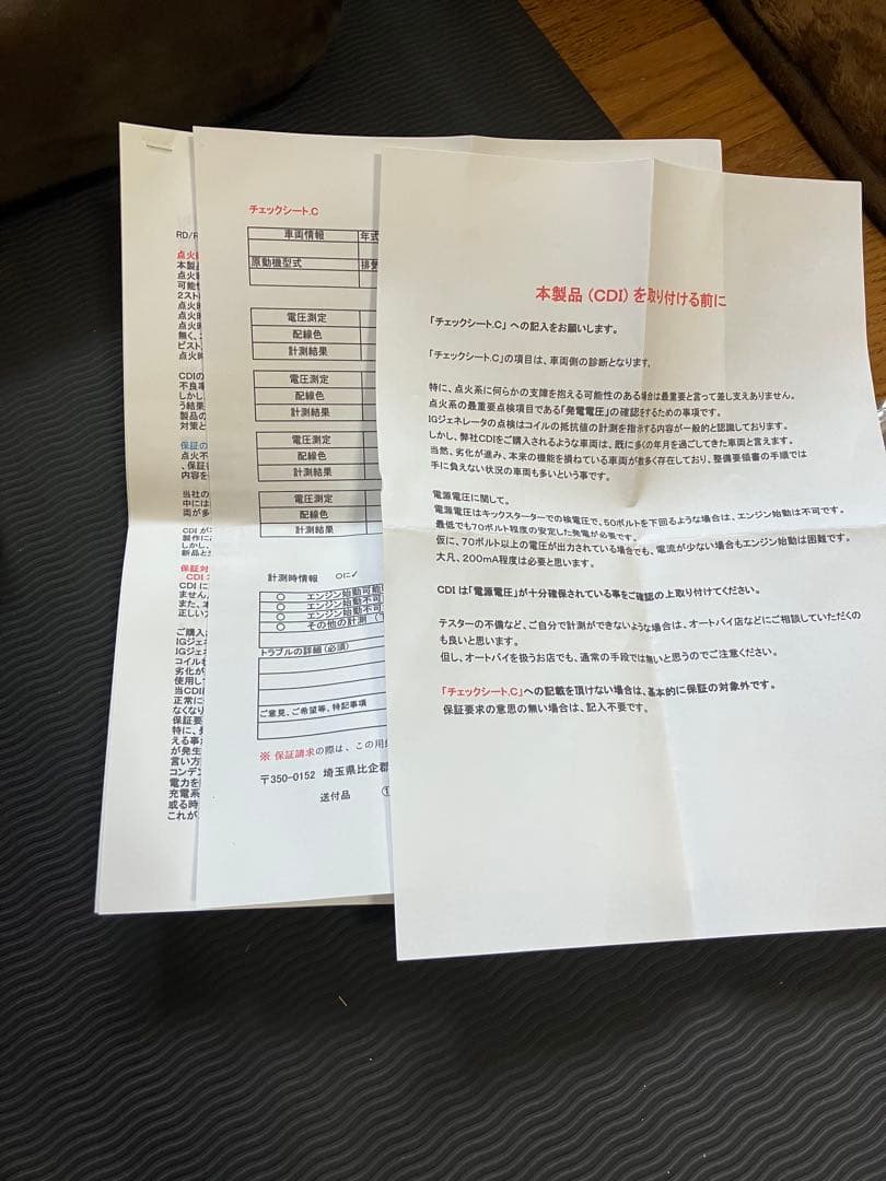 Other Rz250R 1Xg Cdi 070000-1590