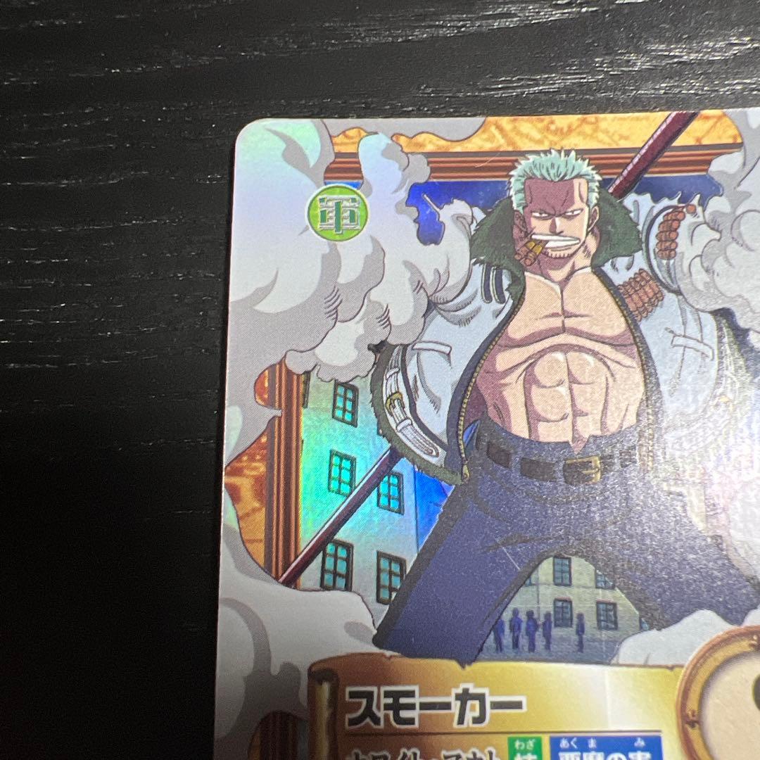 One Piece Card Game C278