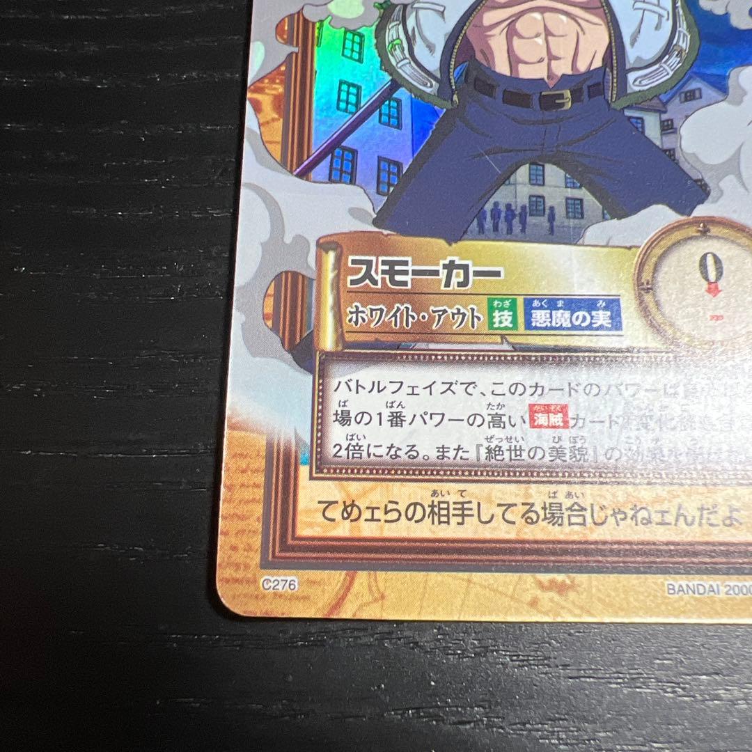 One Piece Card Game C278