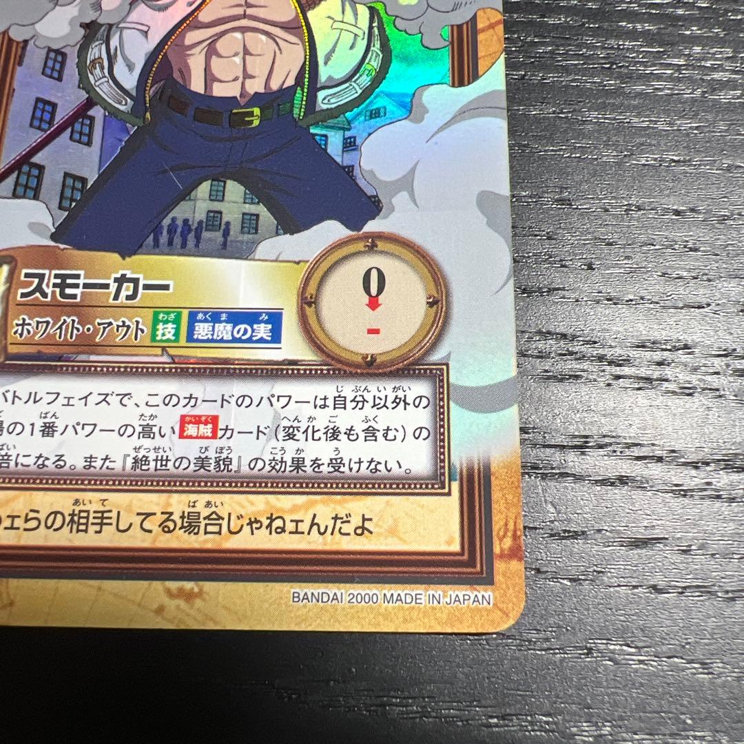 One Piece Card Game C278