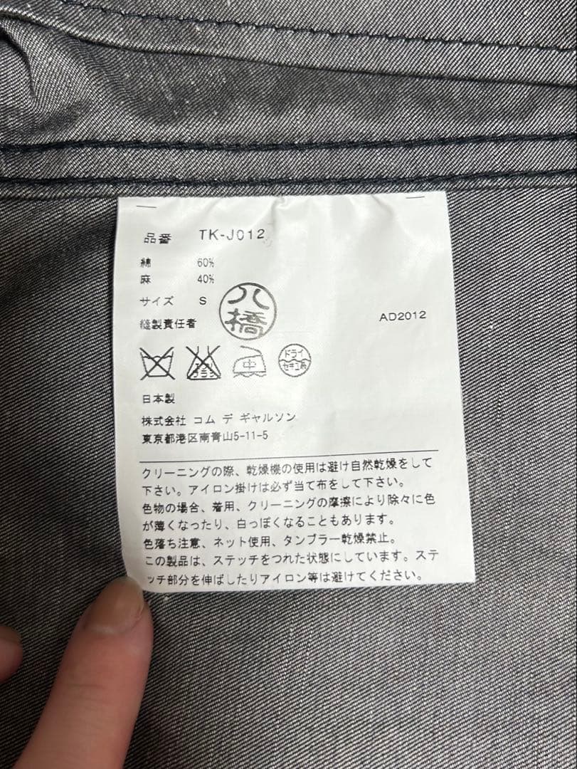 Tricot Comme Des Garcons Other