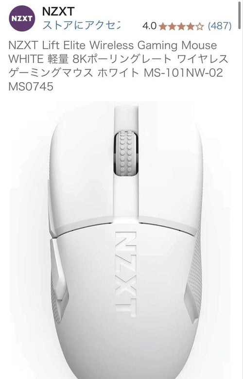Nzxt Mouse Body Lift Elite Wireless