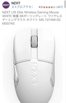 Nzxt Mouse Body Lift Elite Wireless