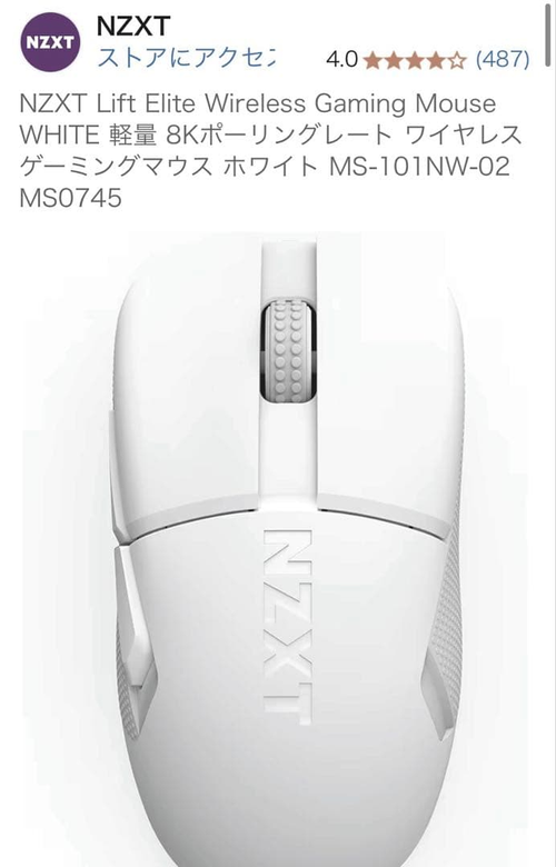 Nzxt Mouse Body Lift Elite Wireless