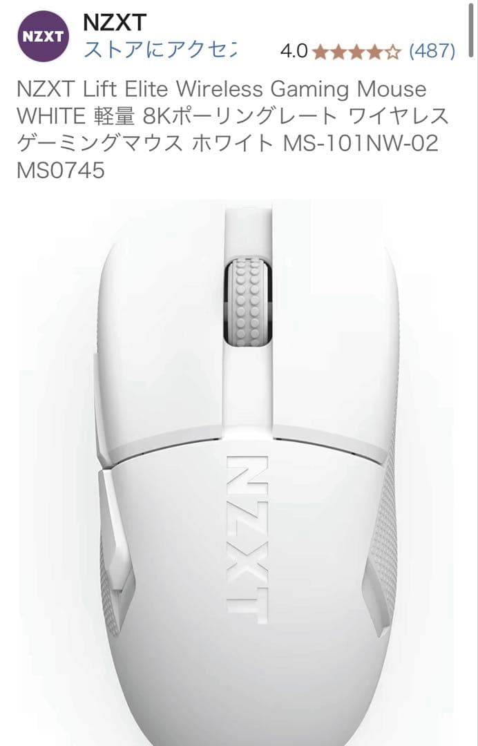 Nzxt Mouse Body Lift Elite Wireless