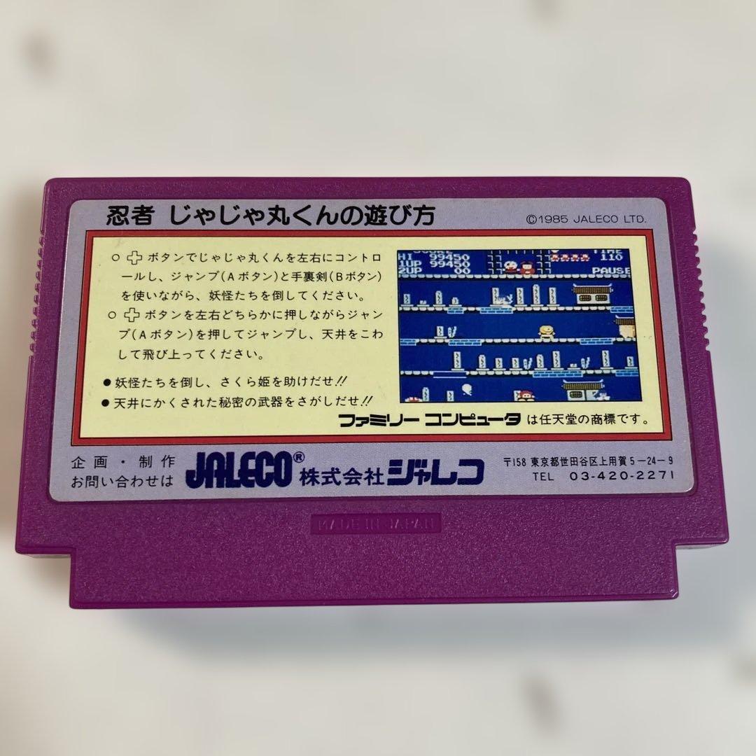 Famicom Games