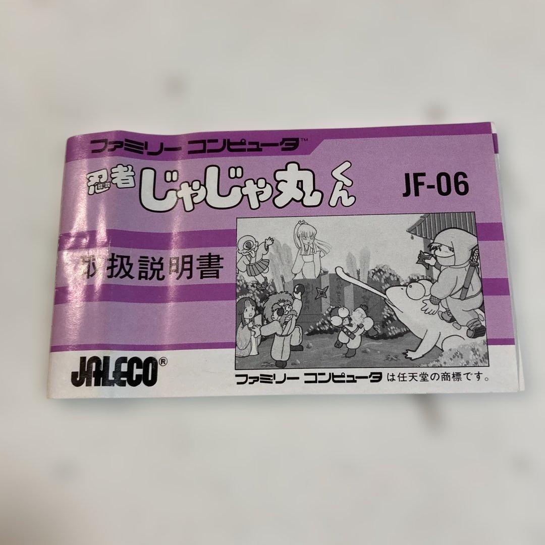 Famicom Games