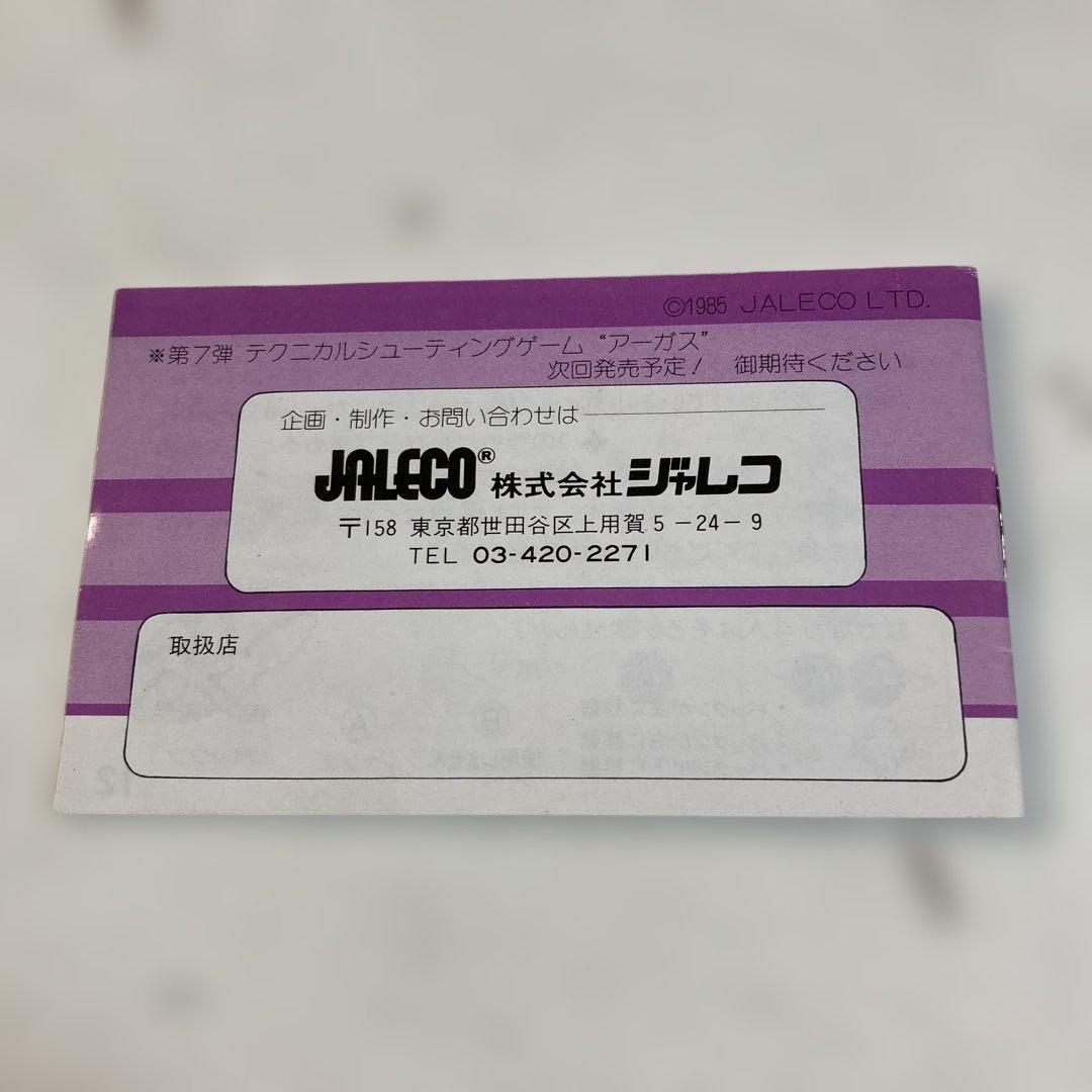 Famicom Games