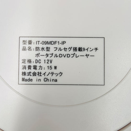 Dvd Player It-09Md 9