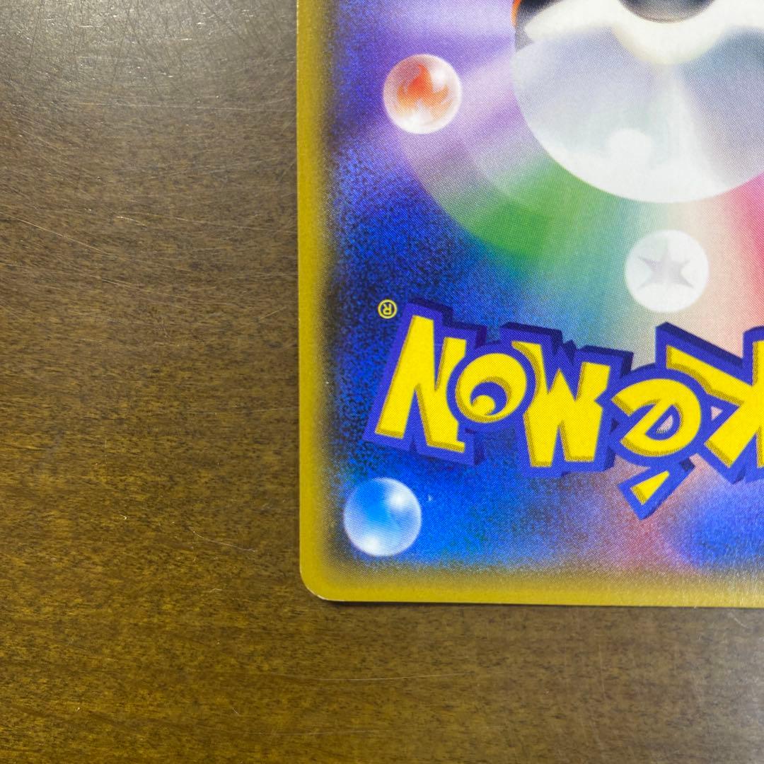 Pok Mon Tcg Trading Card Game Sr Sm4+ Gx 120/114