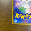 Pok Mon Tcg Trading Card Game Sr Sm4+ Gx 120/114