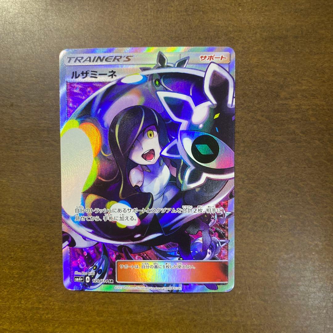 Pok Mon Tcg Trading Card Game Sr Sm4+ Gx 120/114