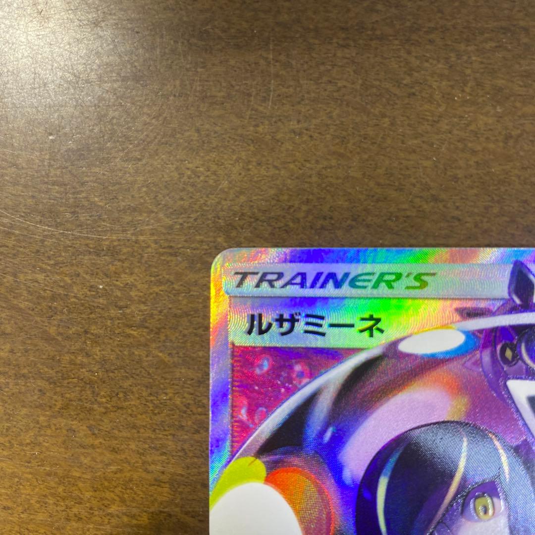 Pok Mon Tcg Trading Card Game Sr Sm4+ Gx 120/114