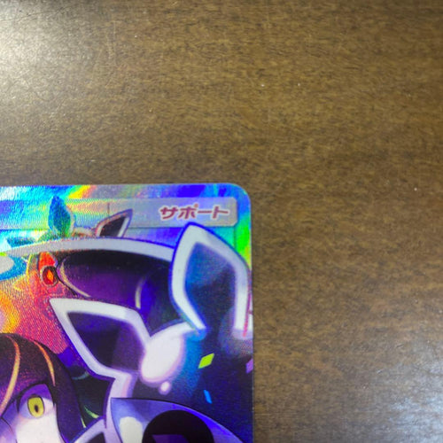 Pok Mon Tcg Trading Card Game Sr Sm4+ Gx 120/114