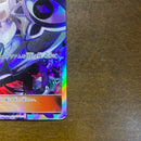 Pok Mon Tcg Trading Card Game Sr Sm4+ Gx 120/114