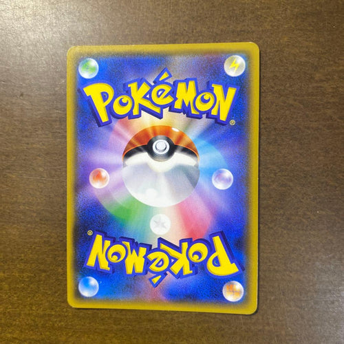 Pok Mon Tcg Trading Card Game Sr Sm4+ Gx 120/114