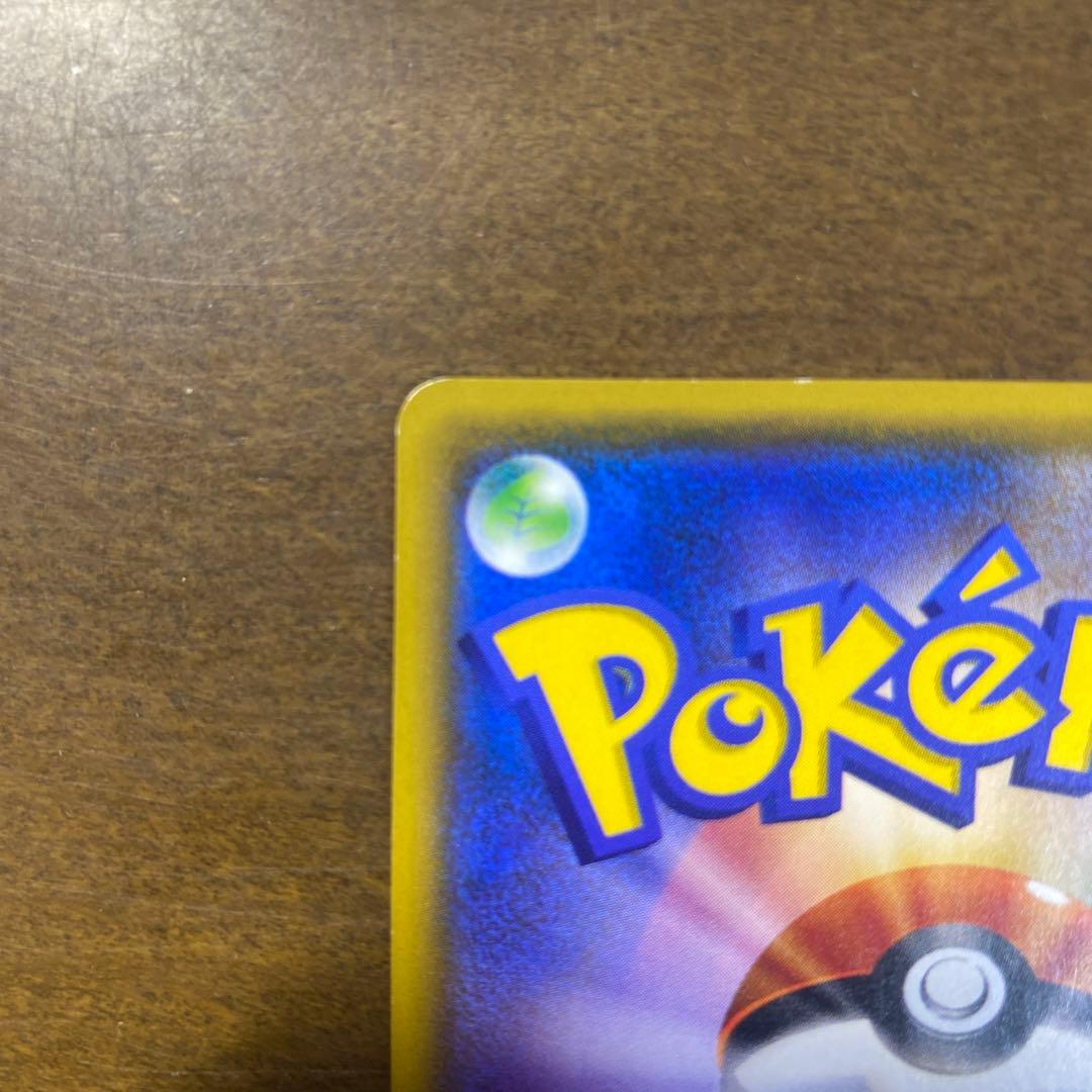 Pok Mon Tcg Trading Card Game Sr Sm4+ Gx 120/114