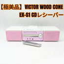 Victor Mini -Component Wood Cone Ex-S1 Cd