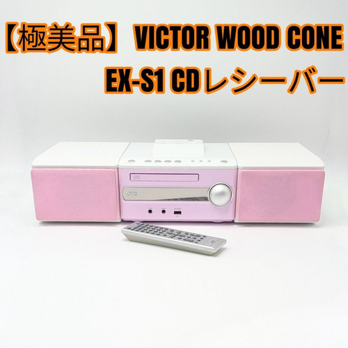 Victor Mini -Component Wood Cone Ex-S1 Cd