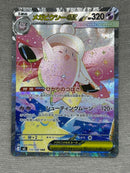 Pokemon Card Game Ex Sar Mega 112/080