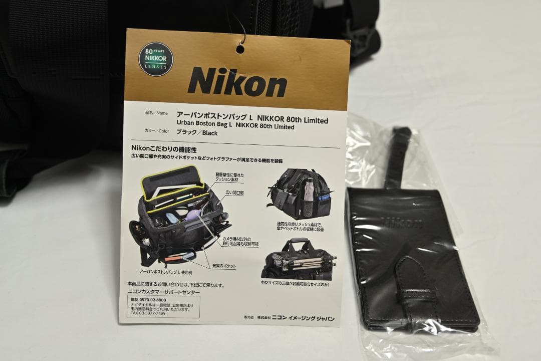 Nikon Camera Bag L Nikkor 80Th