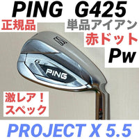 Ping Single Irons G425 W Pw Project X 5.5