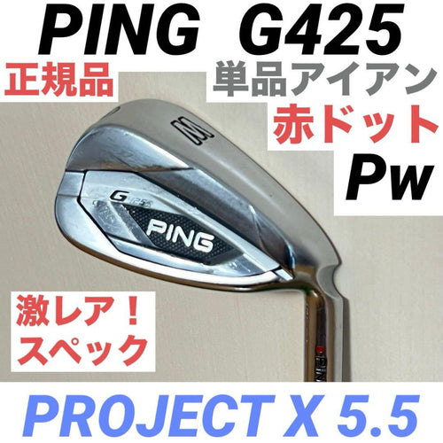 Ping Single Irons G425 W Pw Project X 5.5