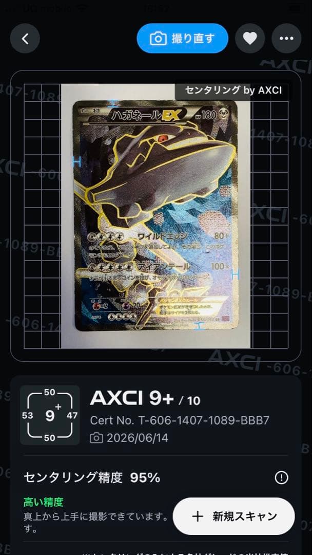 Pok Mon Tcg Trading Card Game Ex Sr Xy11 056/054