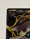 Pok Mon Tcg Trading Card Game Ex Sr Xy11 056/054