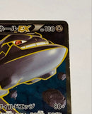 Pok Mon Tcg Trading Card Game Ex Sr Xy11 056/054