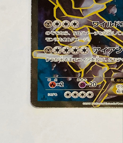 Pok Mon Tcg Trading Card Game Ex Sr Xy11 056/054