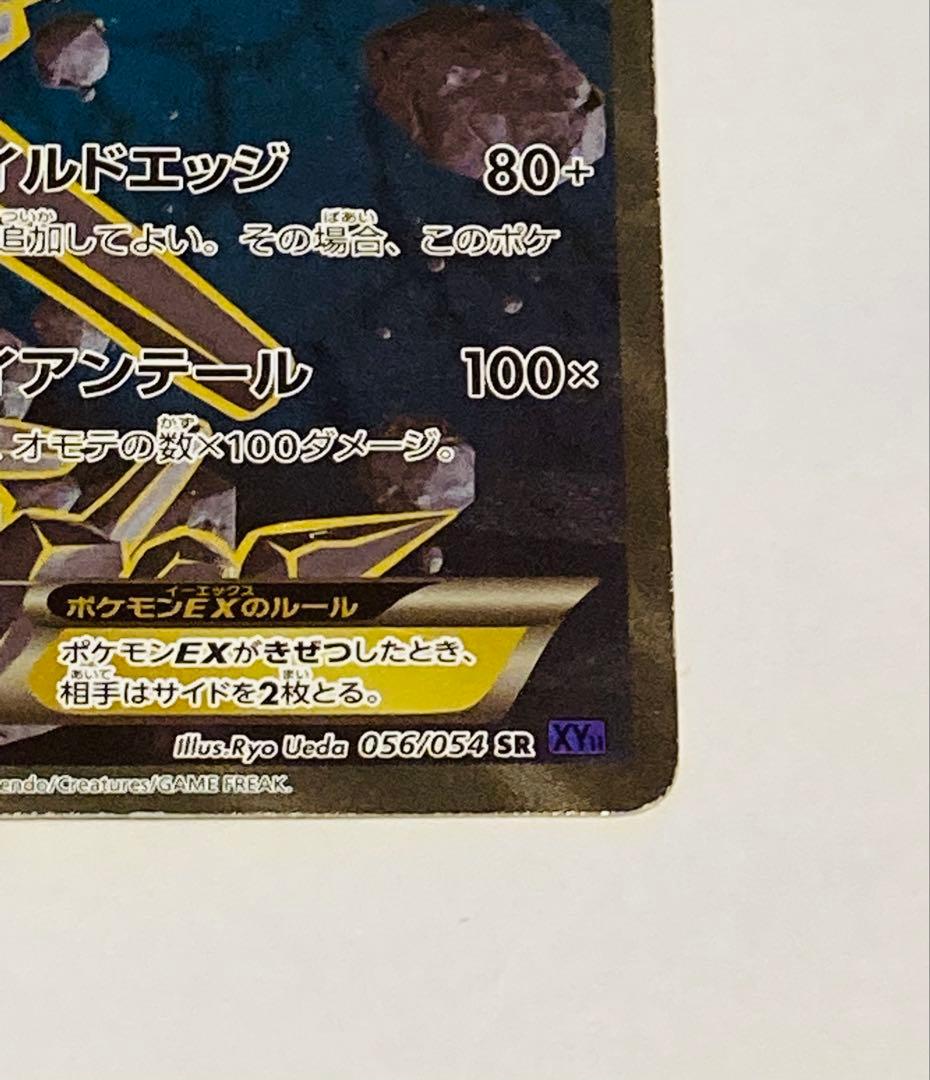 Pok Mon Tcg Trading Card Game Ex Sr Xy11 056/054