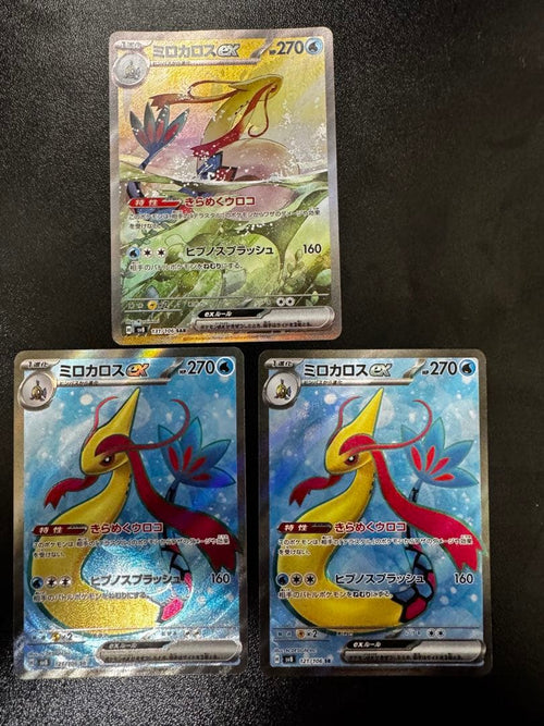 Pok Mon Trading Card Game Ex Sar